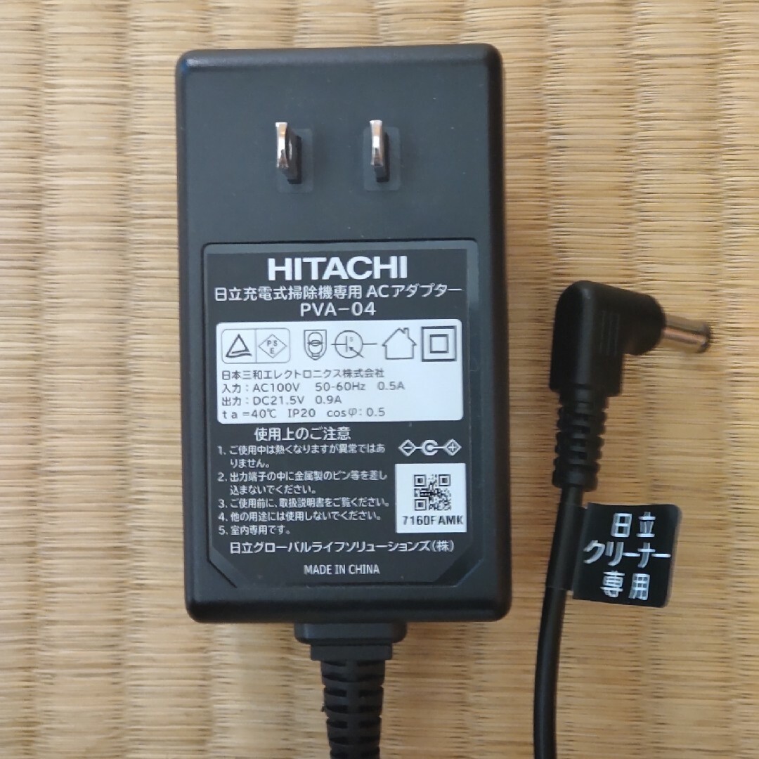 日立(ヒタチ)の日立コードレス掃除機用ＡＣアダプターPVA-04 スマホ/家電/カメラの生活家電(掃除機)の商品写真