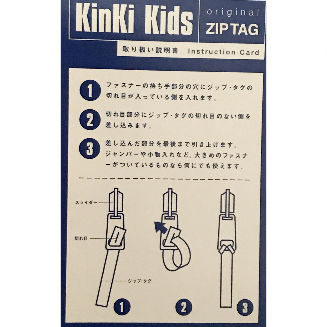 KinKi Kids(キンキキッズ)の公式グッズKinKi Kids CD初回特典 フラワー ジップタグ ジッパータグ エンタメ/ホビーのタレントグッズ(アイドルグッズ)の商品写真