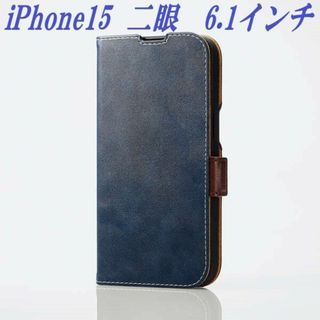 エレコム(ELECOM)のiPhone15 手帳型ケース カバー ソフトレザー(ネイビー)(iPhoneケース)