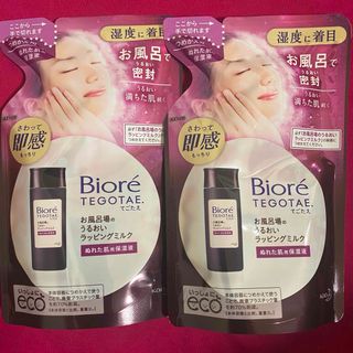 ビオレ(Biore)の花王　ビオレ　てごたえ お風呂場のうるおいラッピングミルク つめかえ用  2個(ボディローション/ミルク)