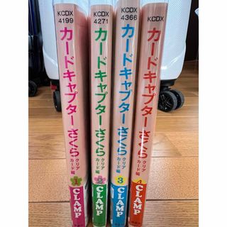 コウダンシャ(講談社)のカードキャプターさくら クリアカード編 CLAMP マンガ　1〜4巻(少女漫画)