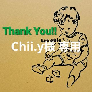 Chii.y様専用(印刷物)