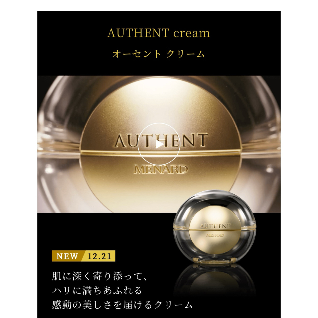 メナードオーセントクリーム スキンケア/基礎化粧品 メナードオーセントクリーム スキンケア/基礎化粧品