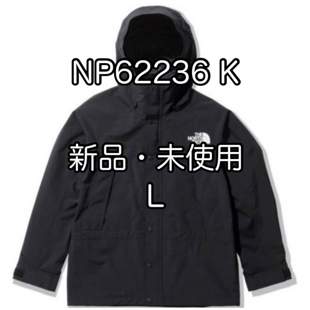 THE NORTH FACE(ザノースフェイス)の【新品】ノースフェイス マウンテンライトジャケット メンズのジャケット/アウター(マウンテンパーカー)の商品写真