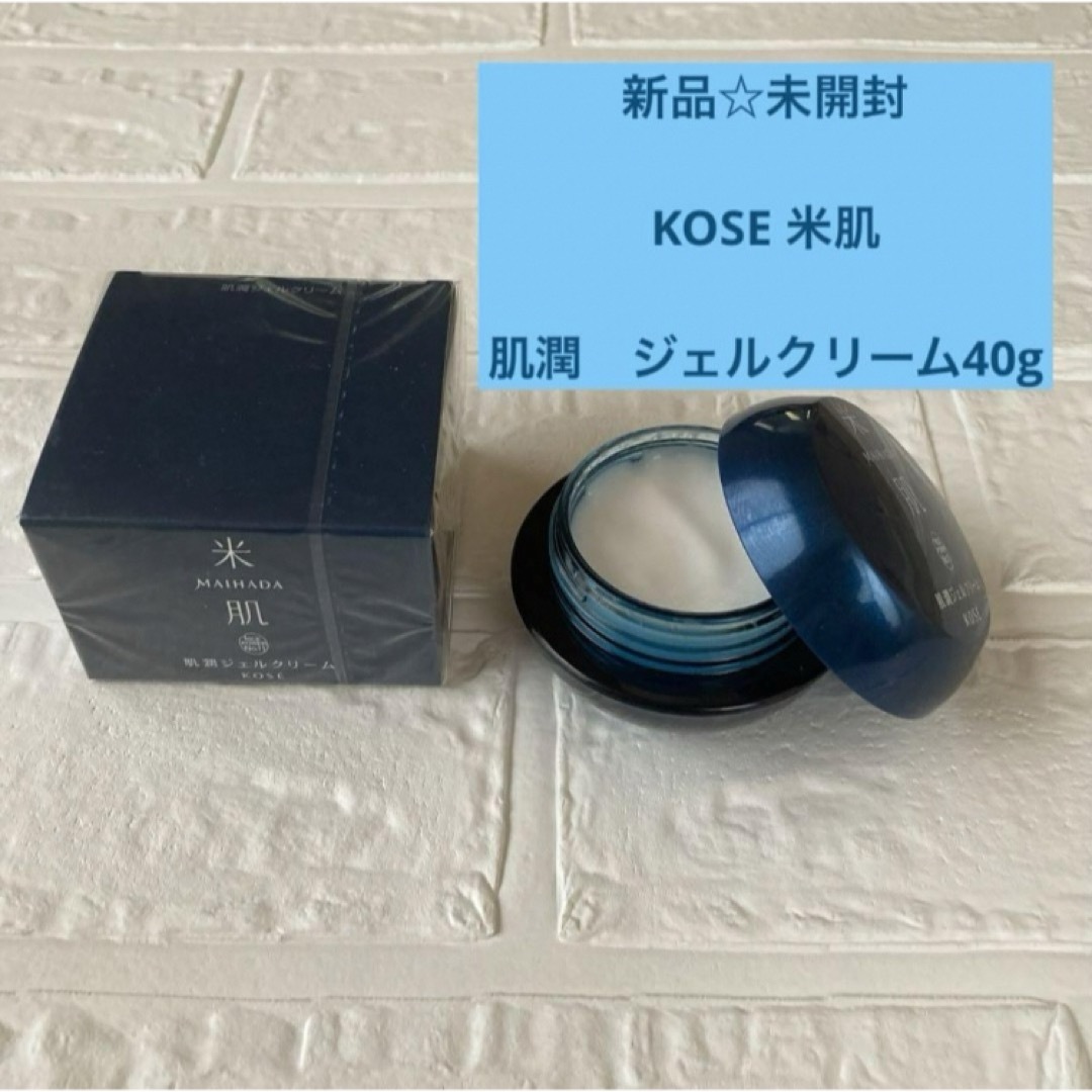KOSE(コーセー)の米肌 MAIHADA 肌潤ジェルクリーム 40g コスメ/美容のスキンケア/基礎化粧品(フェイスクリーム)の商品写真