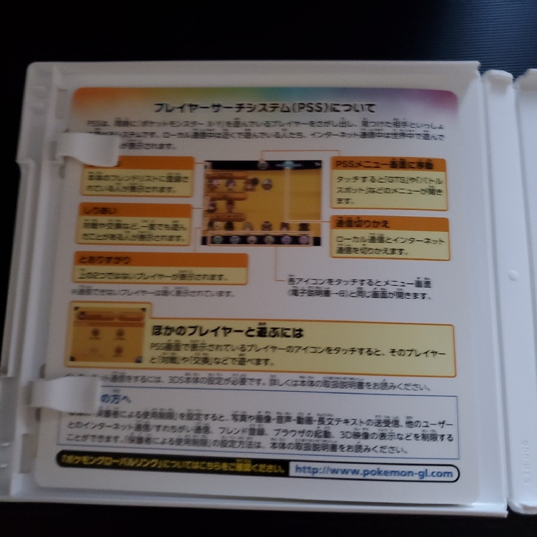 ポケットモンスター　Y エンタメ/ホビーのゲームソフト/ゲーム機本体(携帯用ゲームソフト)の商品写真