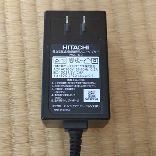 ヒタチ(日立)のHITACHI純正充電器PVA-02(掃除機)