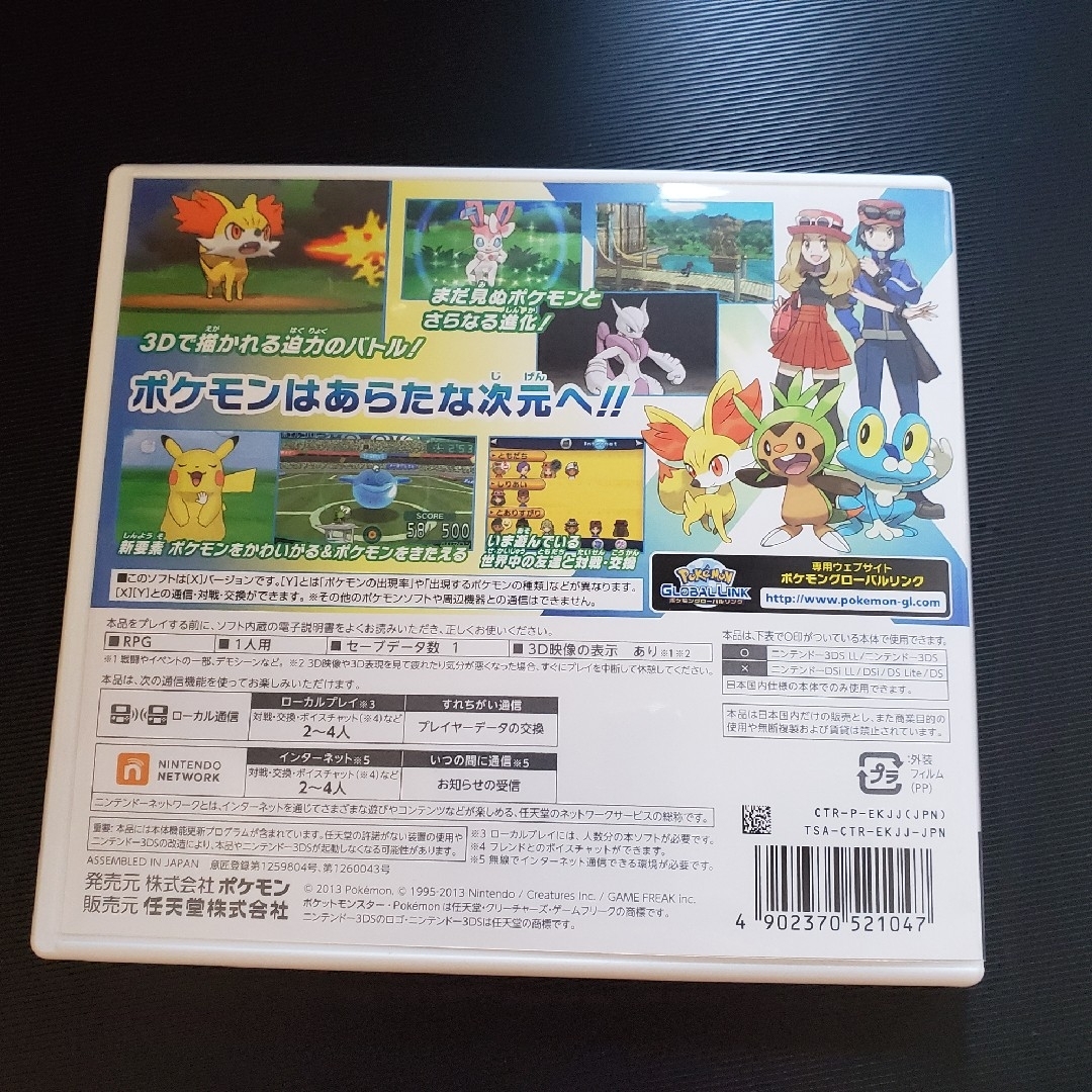 ポケットモンスター　X エンタメ/ホビーのゲームソフト/ゲーム機本体(携帯用ゲームソフト)の商品写真