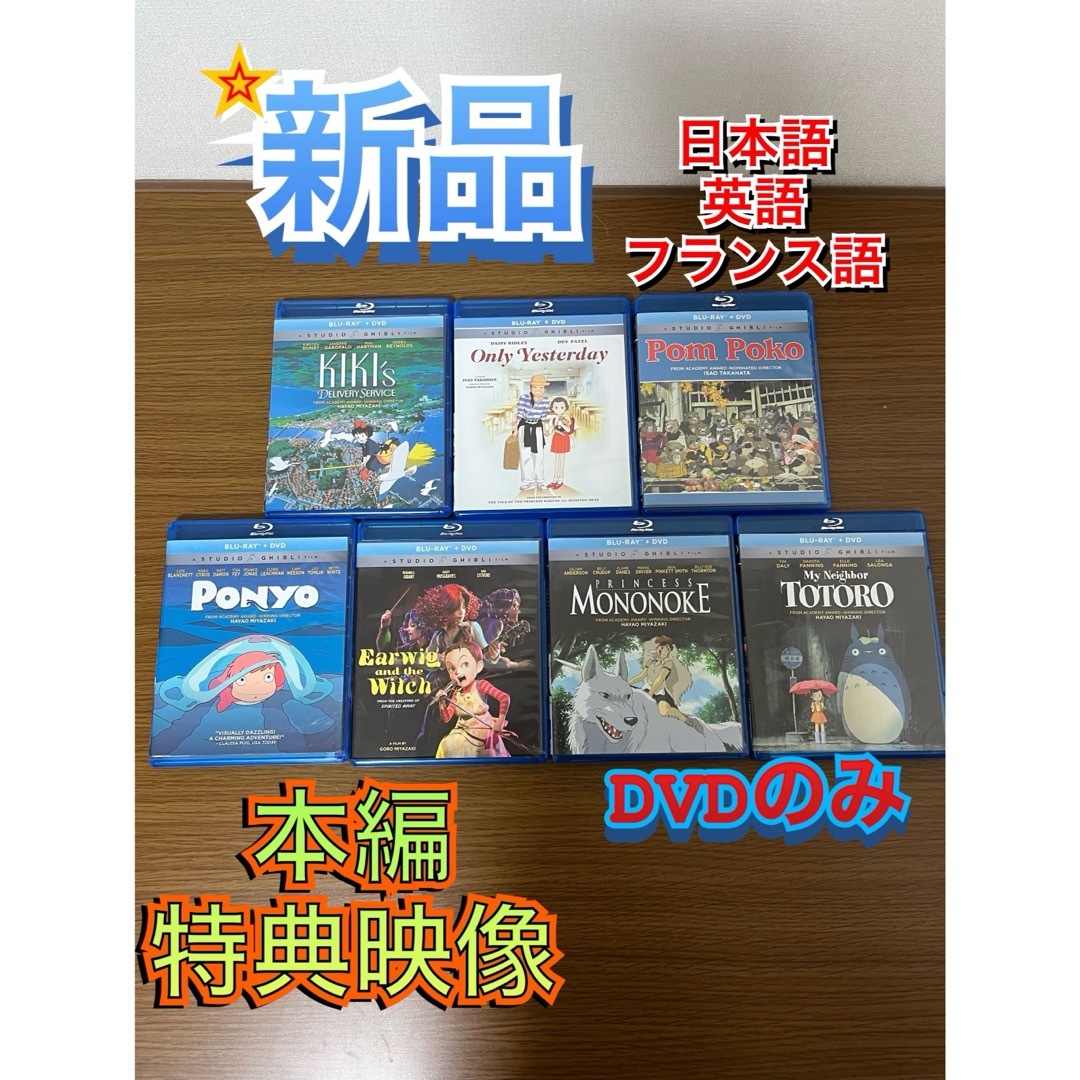 ジブリDVD7枚セット | フリマアプリ ラクマ