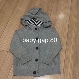 ベビーギャップ(babyGAP)のbaby gap  長袖パーカー　80 上着　アウター(カーディガン/ボレロ)