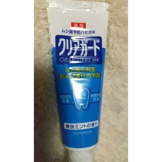 カオウ(花王)の歯と歯ぐきの健康を守る‼️薬用クリアガードMK 160g(歯磨き粉)