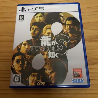 龍が如く8　PS5(家庭用ゲームソフト)