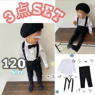 子供服 120 ノーカラーシャツ パンツ サスペンダーセット フォーマル スーツ(ドレス/フォーマル)