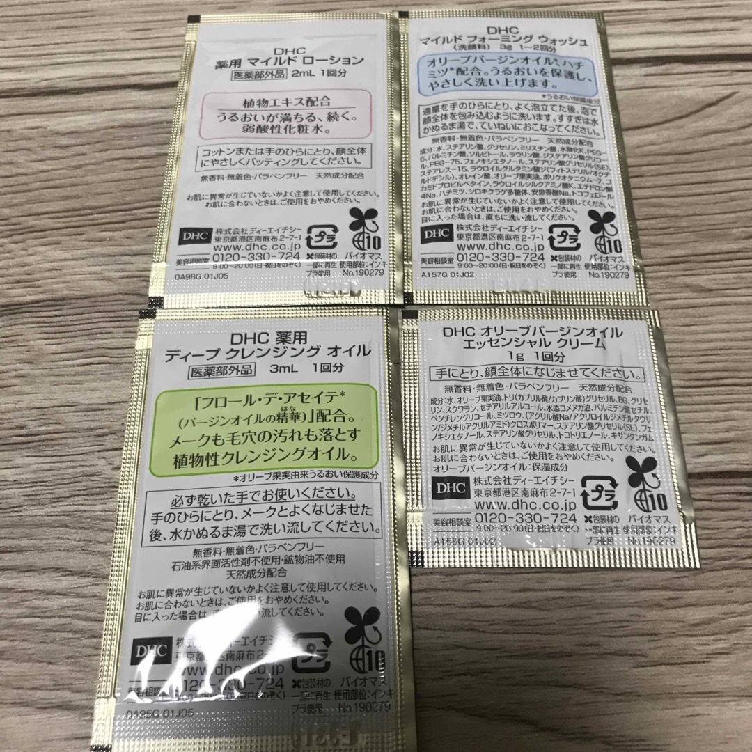 DHC(ディーエイチシー)のDHC  アメニティ　4セット コスメ/美容のスキンケア/基礎化粧品(その他)の商品写真