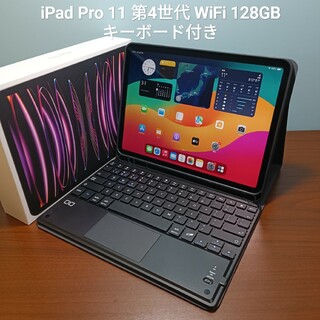 Apple - (美品) iPad Pro 11 第4世代 WiFi 128GB キーボード付き