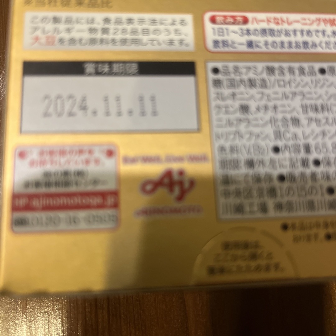 味の素(アジノモト)のアミノバイタル　ＧＯＬＤ　10本 食品/飲料/酒の健康食品(アミノ酸)の商品写真