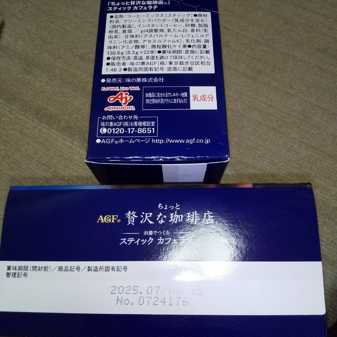 AGF(エイージーエフ)のちょっと贅沢な珈琲店カフェラテ22本×2箱 食品/飲料/酒の飲料(コーヒー)の商品写真