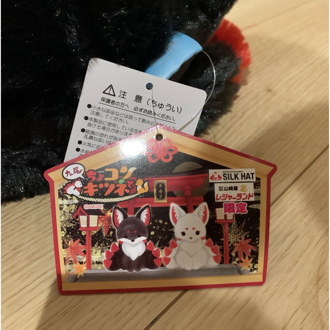 ちょコンとキツネ 九尾のキツネ ウルトラBIG ういろう おこげ ちょコンとキツネ 九尾のキツネ ウルトラBIG ういろう おこげ