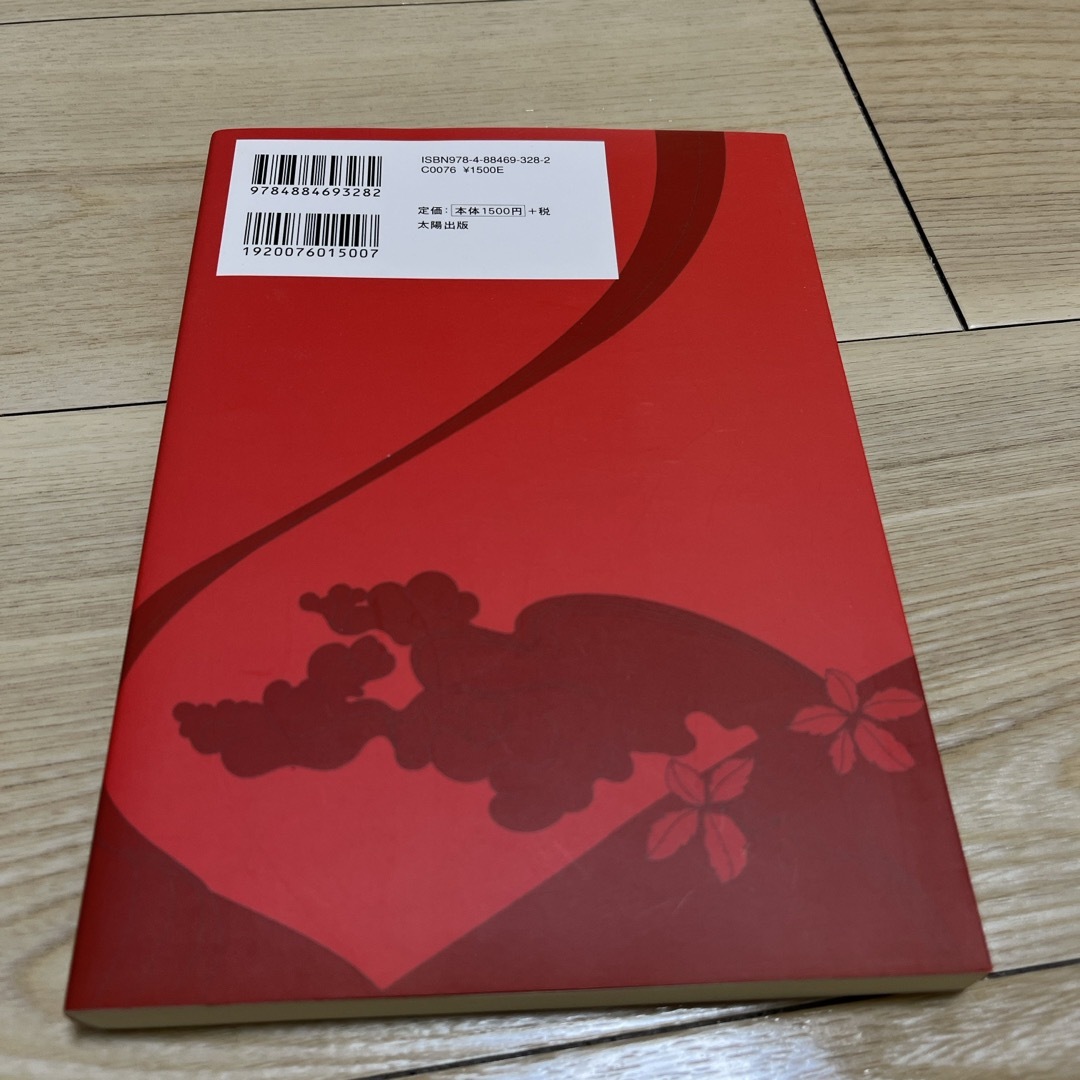 林檎コンプレックス エンタメ/ホビーの本(アート/エンタメ)の商品写真