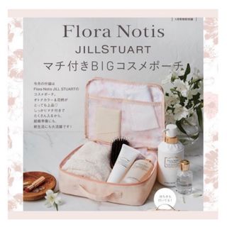 ジルスチュアート(JILLSTUART)のFloraNotis JILLSTUART マチ付きBIGコスメポーチ(ポーチ)