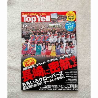 裏モノジャパン 裏モノJAPAN 2023年8月号の通販 by ひむぼん's shop