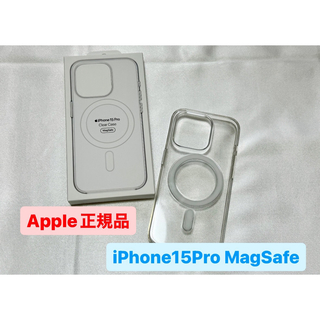 Apple - Apple 正規品 iPhone15Pro MagSafe ケース カバー