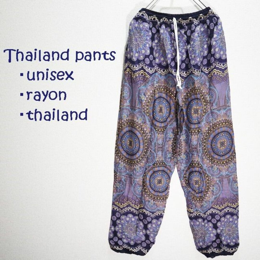 【新品】レーヨンタイパンツ　同系色の二種類の曼荼羅　紺系 メンズのパンツ(サルエルパンツ)の商品写真