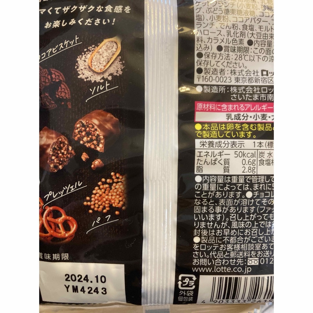 不二家(フジヤ)の不二家 カントリーマアム　じわるバター　チョコにタジタジ チョコまみれ　6点 食品/飲料/酒の食品(菓子/デザート)の商品写真