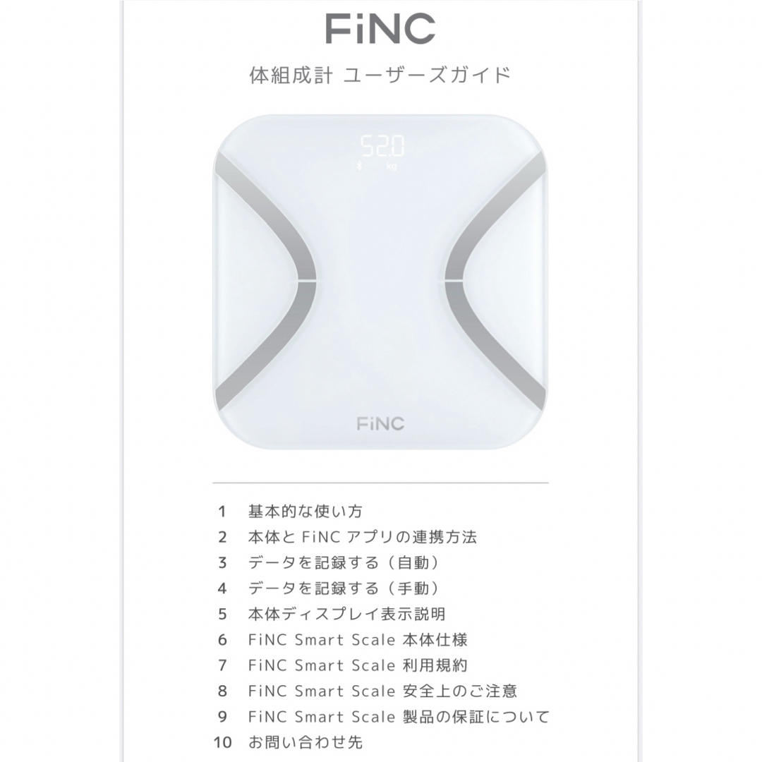 【FiNC】フィンク☆オリジナル 体組成計☆体重計☆11項目☆スマホ連動☆未使用 スマホ/家電/カメラの美容/健康(体重計/体脂肪計)の商品写真