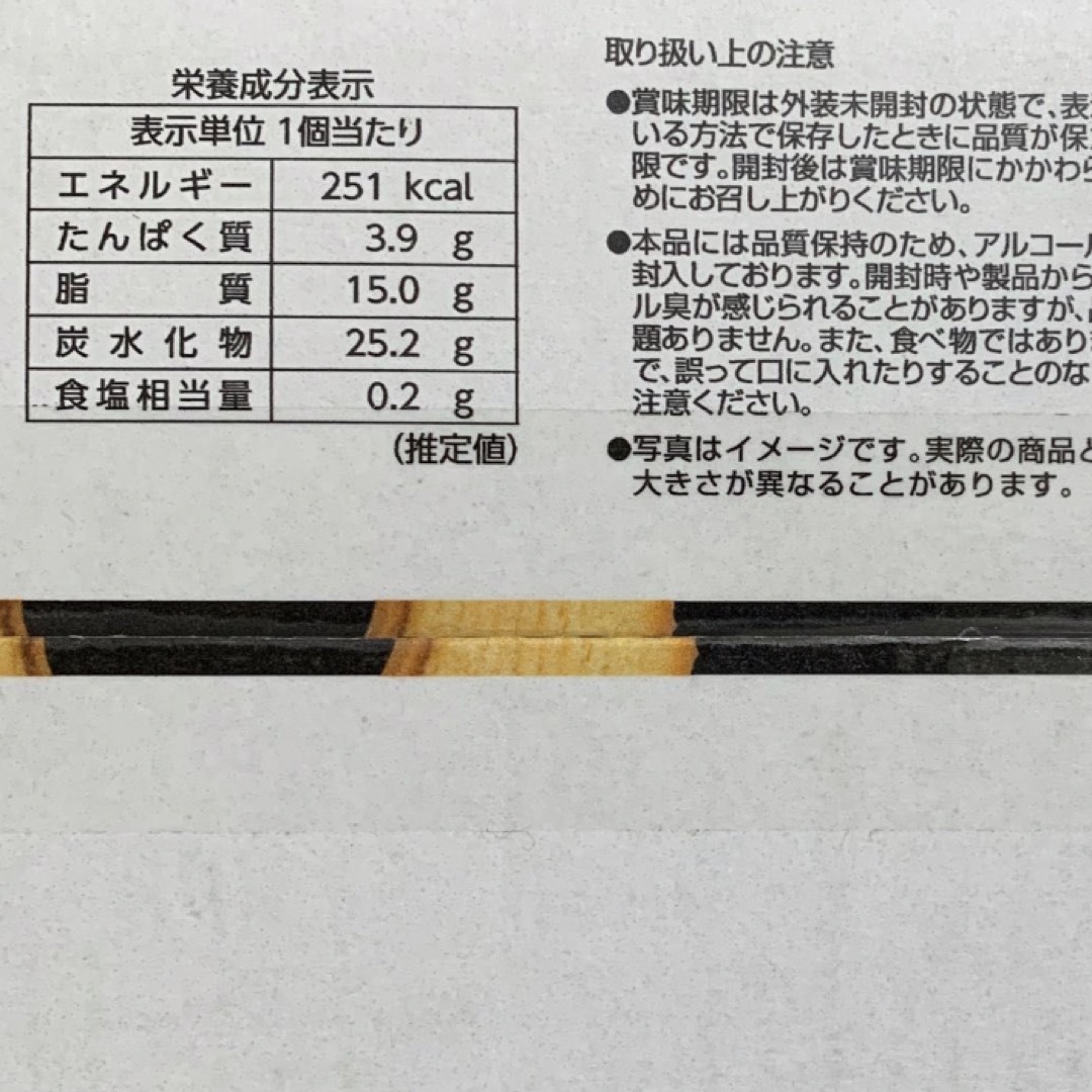 コストコ(コストコ)のおとなのばうむ　しっとりなめらかおとなのばうむ　プレーン4個　いちご2個 食品/飲料/酒の食品(菓子/デザート)の商品写真