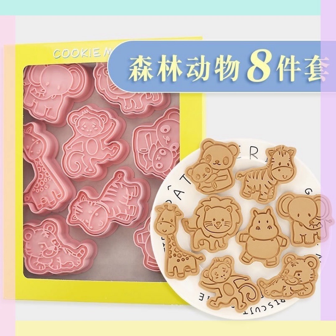 お弁当 クッキーキャラ弁 型 お菓子作り かわいい 8個セット インテリア/住まい/日用品のキッチン/食器(調理道具/製菓道具)の商品写真