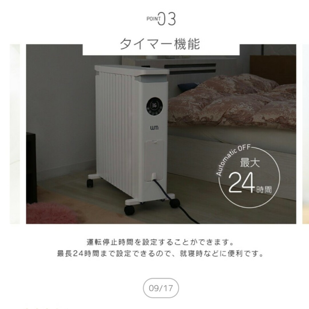 オイルヒーター スマホ/家電/カメラの冷暖房/空調(オイルヒーター)の商品写真