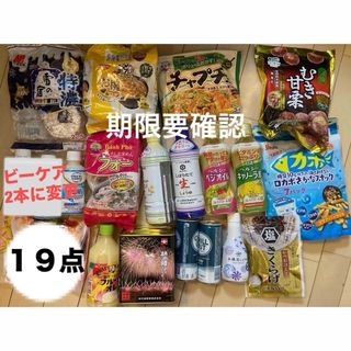 カメダセイカ(亀田製菓)の食材19点　食用油　もやし　ふりかけ　醤油　ジュース　お菓子　柿の種　なべしゃぶ(菓子/デザート)