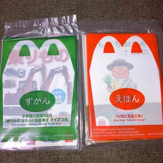 マクドナルド(マクドナルド)のマクドナルド　絵本2冊(絵本/児童書)