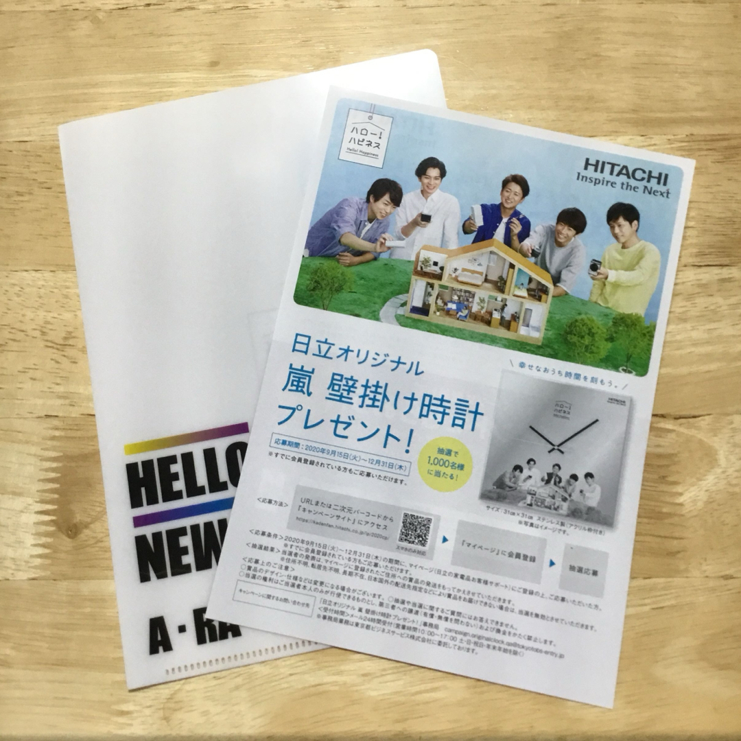 嵐(アラシ)の嵐  公式ツアーグッズ  ＆  非売品 嵐×日立　  クリアファイル　2枚セット エンタメ/ホビーのアニメグッズ(クリアファイル)の商品写真