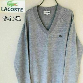 ラコステ(LACOSTE)の【大人気】ラコステ ニット　セーター サイズL　白ワニ グレー ９０S(ニット/セーター)