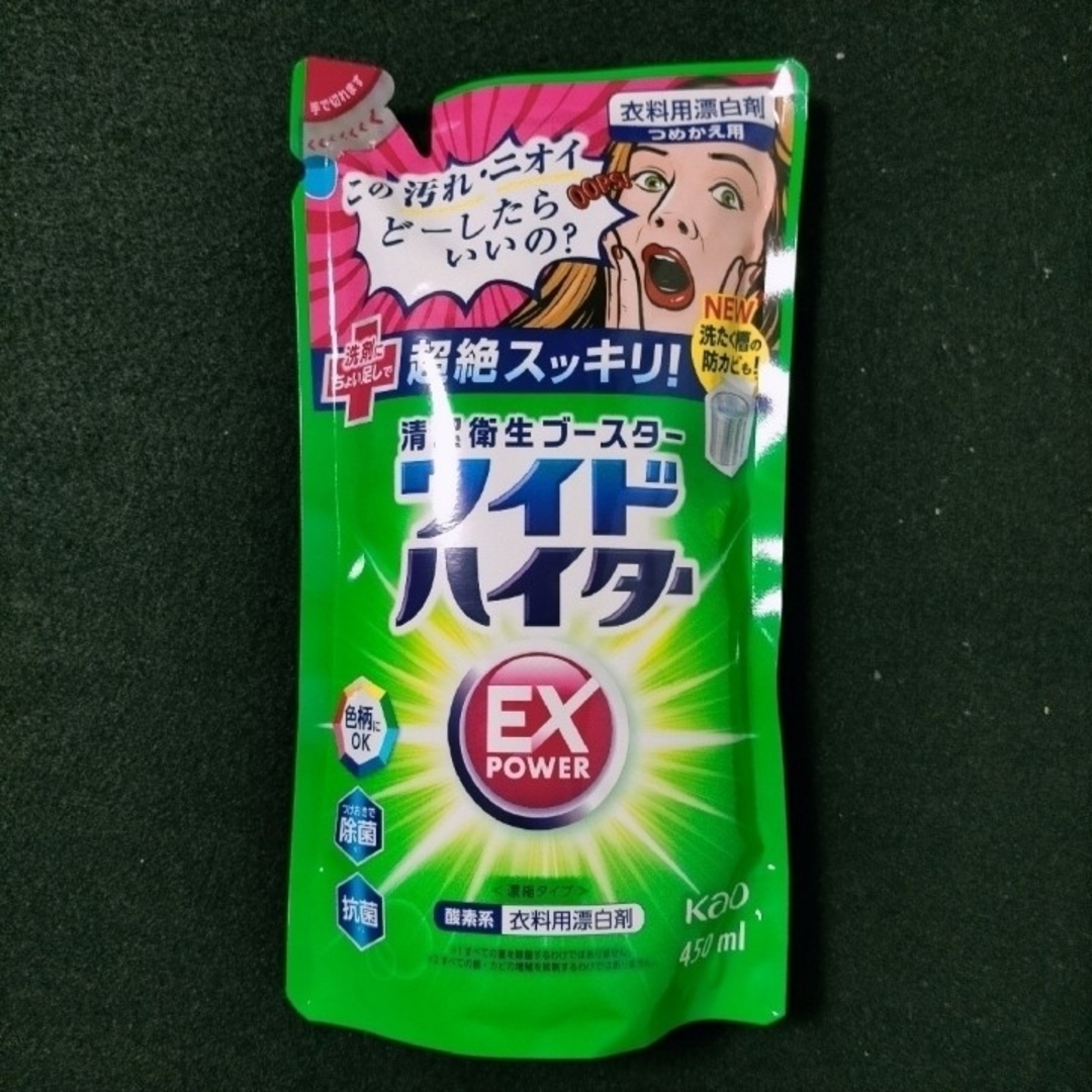 ワイドハイター(ワイドハイター)の花王 詰替え用 ワイドハイターEXパワー 450ml 2個 インテリア/住まい/日用品の日用品/生活雑貨/旅行(洗剤/柔軟剤)の商品写真