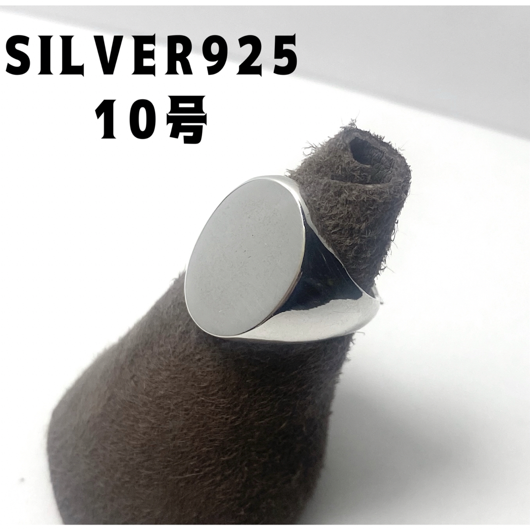 オーバル　シルバー925リングシグネット　銀印台　ハンコギフト10号  rジオ3 メンズのアクセサリー(リング(指輪))の商品写真