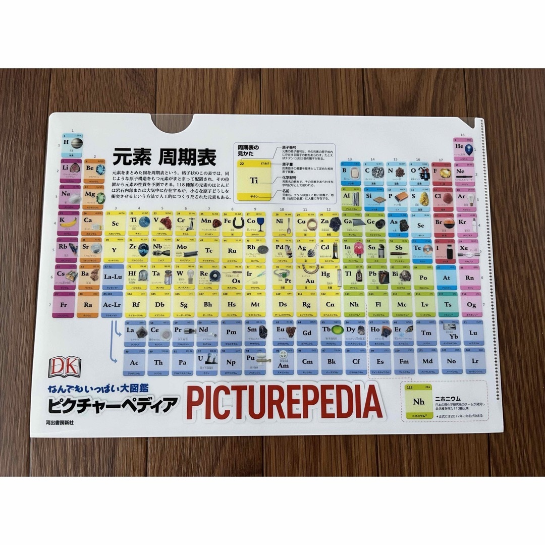 なんでもいっぱい大図鑑ピクチャーペディア エンタメ/ホビーの本(絵本/児童書)の商品写真