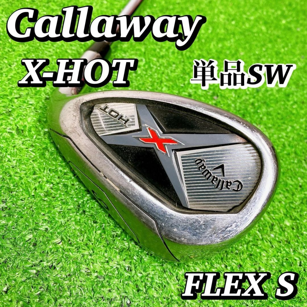 Callaway(キャロウェイ)のキャロウェイ X-HOT 単品 SW サンドウェッジ メンズ アイアン 男性 S スポーツ/アウトドアのゴルフ(クラブ)の商品写真