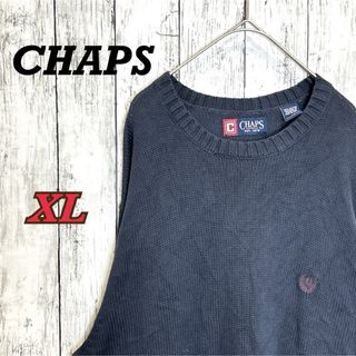 チャップス(CHAPS)のCHAPS チャップス　メンズ　ニット　セーター　コットン　大きめサイズ　春　秋(ニット/セーター)