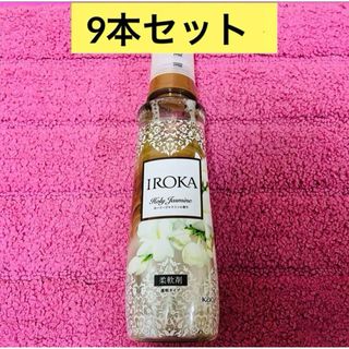 カオウ(花王)の【9本セット】IROKA イロカ ホーリージャスミンの香り 本体 540ml(洗剤/柔軟剤)