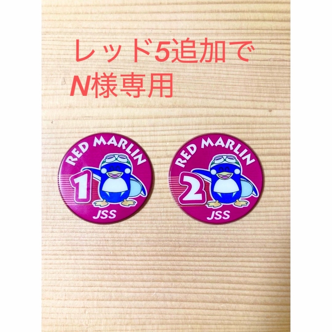 JSSワッペン レッドマリーン スポーツ/アウトドアのスポーツ/アウトドア その他(マリン/スイミング)の商品写真