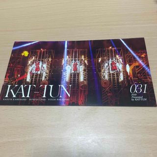 カトゥーン(KAT-TUN)のKAT-TUN 会報(アイドルグッズ)