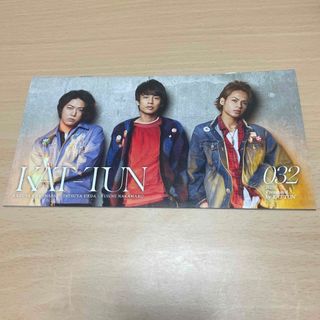 カトゥーン(KAT-TUN)のKAT-TUN 会報(アイドルグッズ)