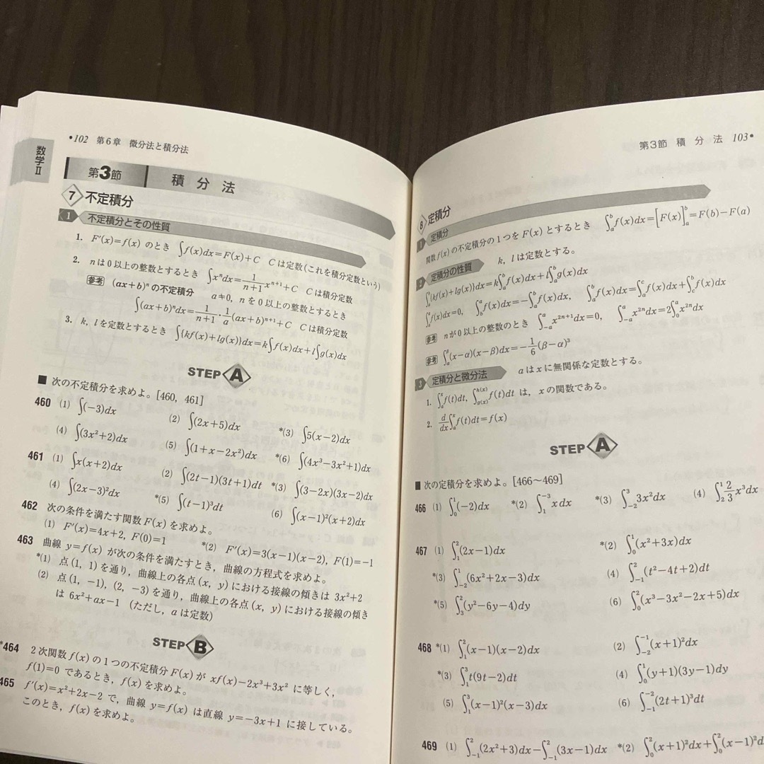 ４ＳＴＥＰ数学２＋Ｂ エンタメ/ホビーの本(語学/参考書)の商品写真