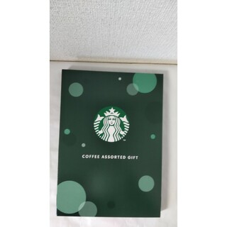 スターバックス(Starbucks)の箱無しスターバックス　コーヒーアソートギフト(コーヒー)