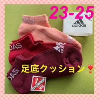 adidas - 【アディダス】めっちゃ可愛いストロベリーカラー❣️レディース靴下3足組AD-3C