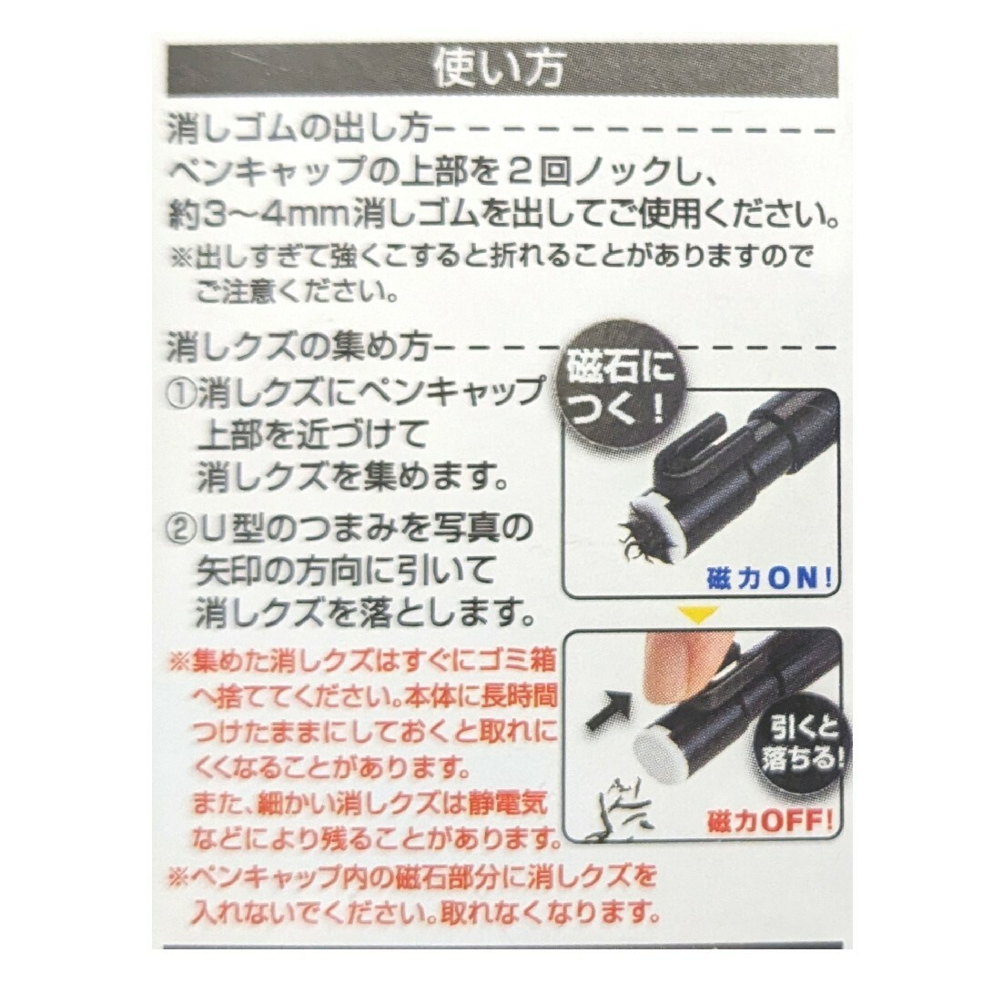 KUTSUWA(クツワ)のノック式消しゴム〈ペン磁ケシ〉 インテリア/住まい/日用品の文房具(消しゴム/修正テープ)の商品写真