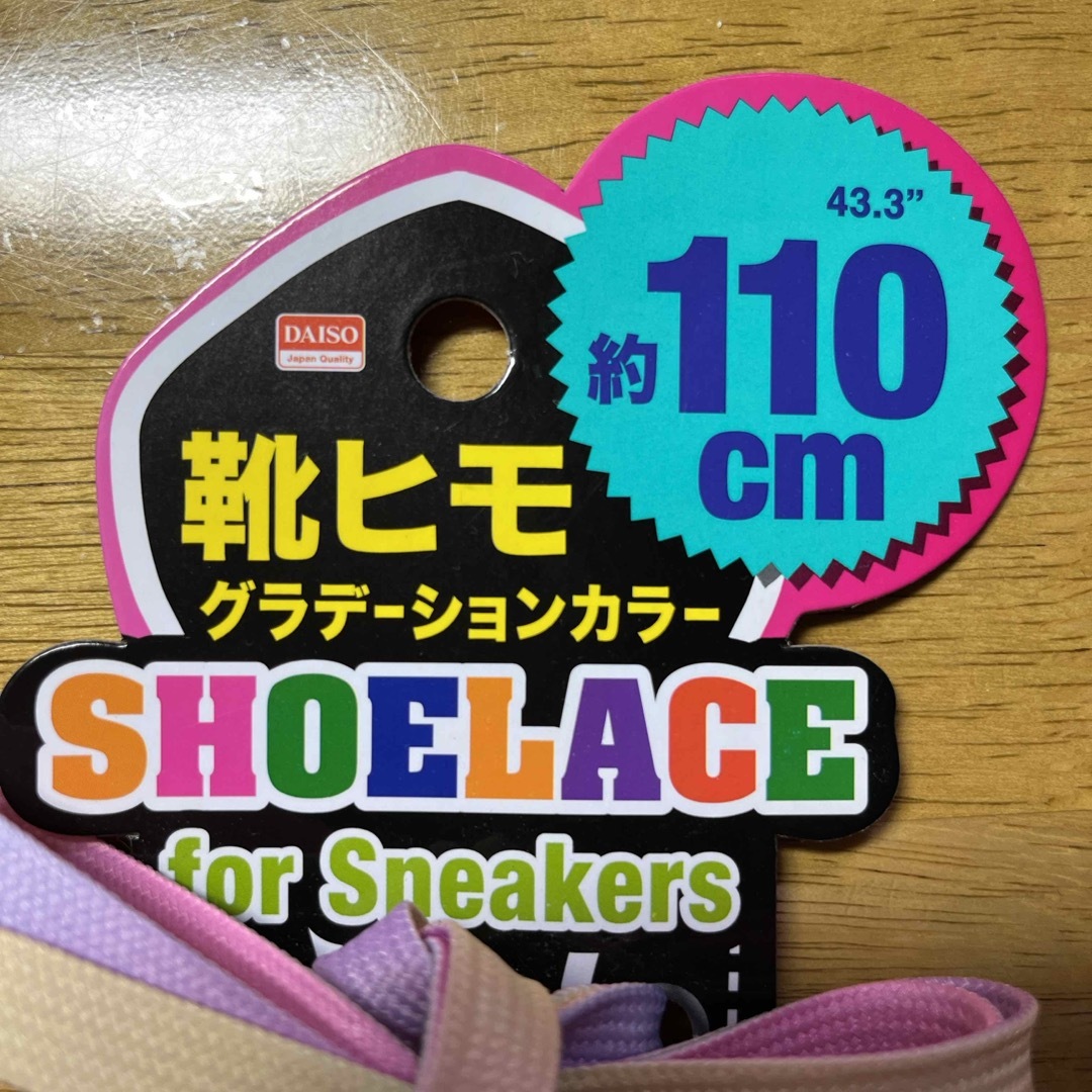 靴ひも　110センチ　新品 レディースの靴/シューズ(その他)の商品写真